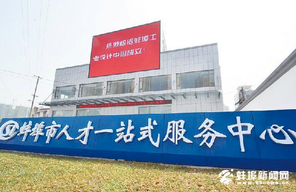 蚌埠市勞動保障事務服務有限公司